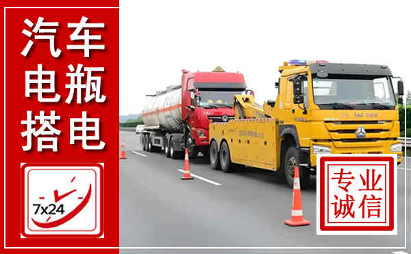 镶黄吊车,汽车救援吊车电话