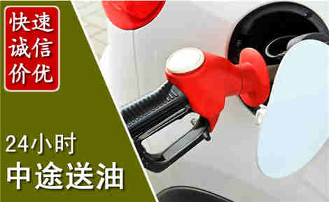 镶黄中途送油场景与案例