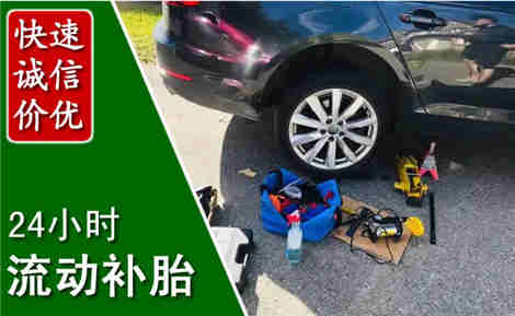 镶黄流动补胎场景与案例