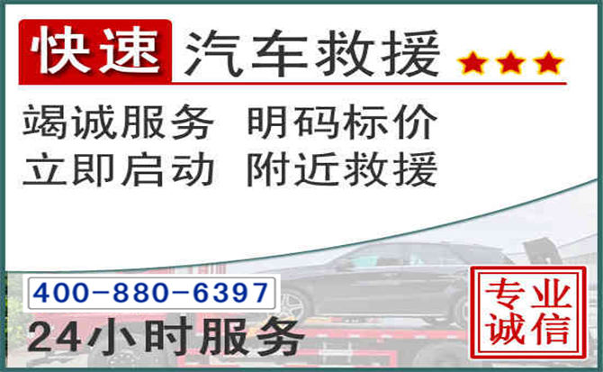 镶黄长春拖车电话 镶黄长春拖车电话