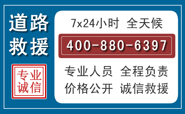 镶黄长春拖车电话 镶黄长春拖车电话