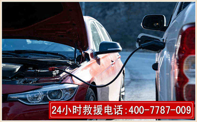 镶黄汽车电瓶搭电救援电话 镶黄汽车电瓶搭电救援电话